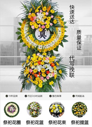 湖北黄冈市黄梅县濯港镇胡六桥村花圈代送